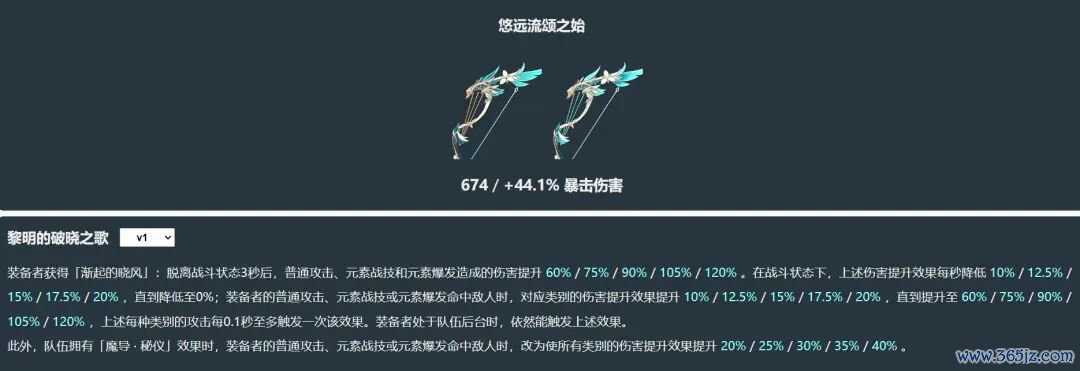 原神:6.2新增3把超强火器,设定特殊过劲!新弓箭号称泛用神器